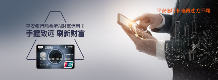 证券财富金卡