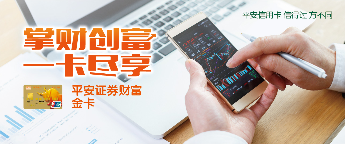 证券财富金卡
