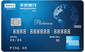 平安美国运通®美元白金卡