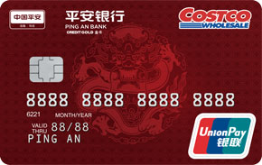 平安银行Costco联名卡
