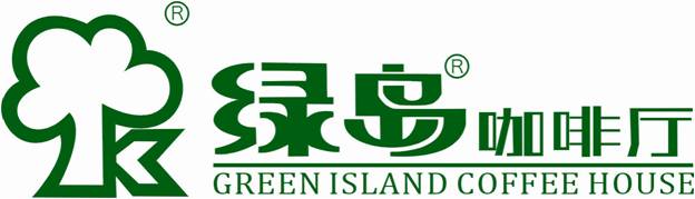绿岛咖啡厅 绿岛咖啡厅